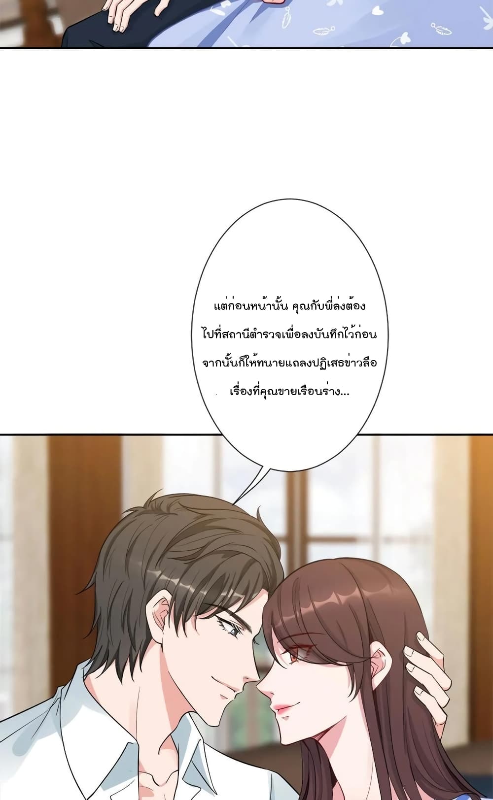 อ่านการ์ตูน Trial Marriage Husband Need To Work Hard 59 ภาพที่ 23