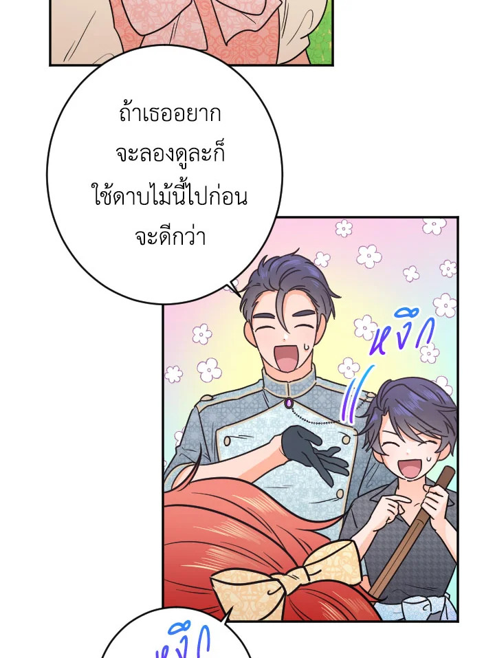 อ่านการ์ตูน Lady Baby 53 ภาพที่ 54