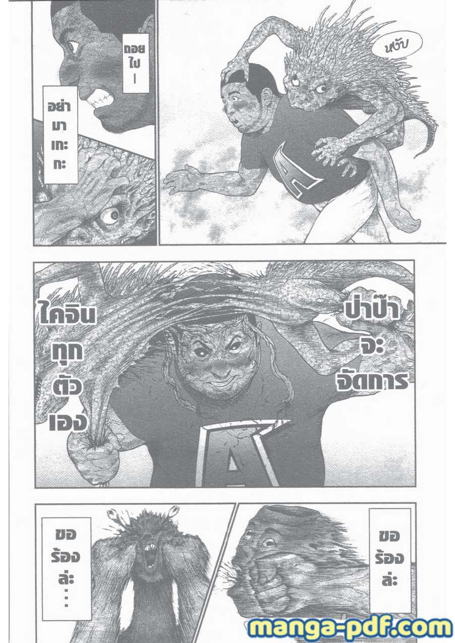 อ่านการ์ตูน Jagaaaaaan 42 ภาพที่ 2