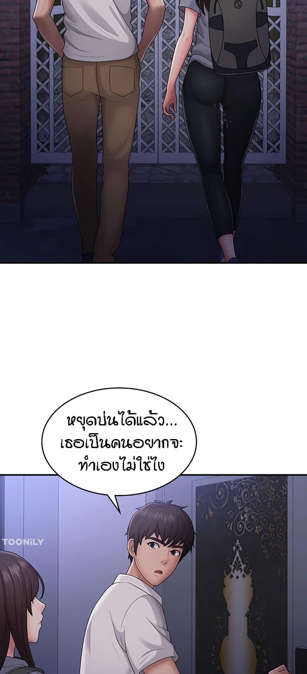 อ่านการ์ตูน Aunt Puberty 48 ภาพที่ 26