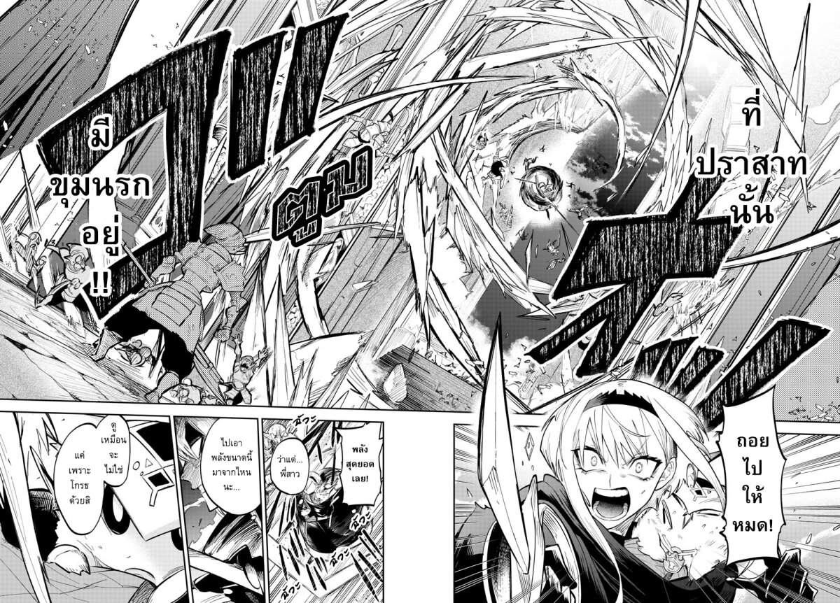 อ่านการ์ตูน Fukushuu Hime Lola Onee-sama wo Ikenie ni Shita Kono Kuni wa Mou Iranai 4 ภาพที่ 6