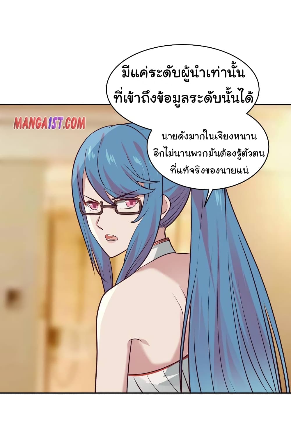 อ่านการ์ตูน I Have a Dragon in My Body 319 ภาพที่ 6