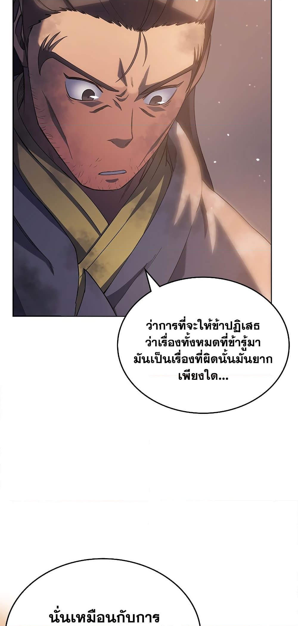 อ่านการ์ตูน Chronicles of Heavenly Demon 184 ภาพที่ 37