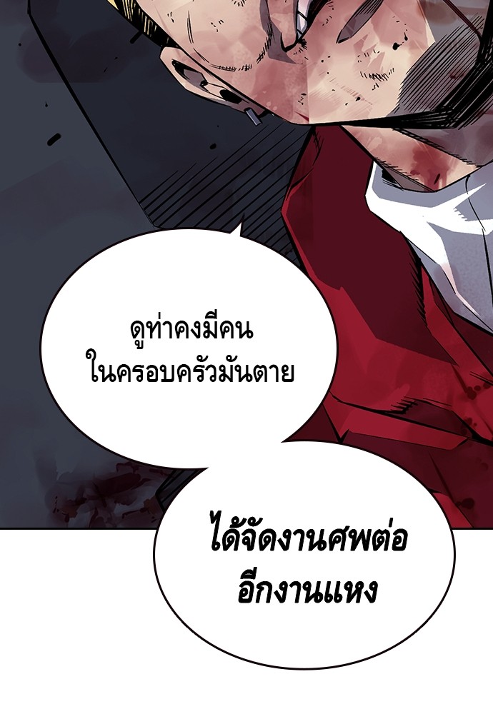 อ่านการ์ตูน King Game 1 ภาพที่ 224