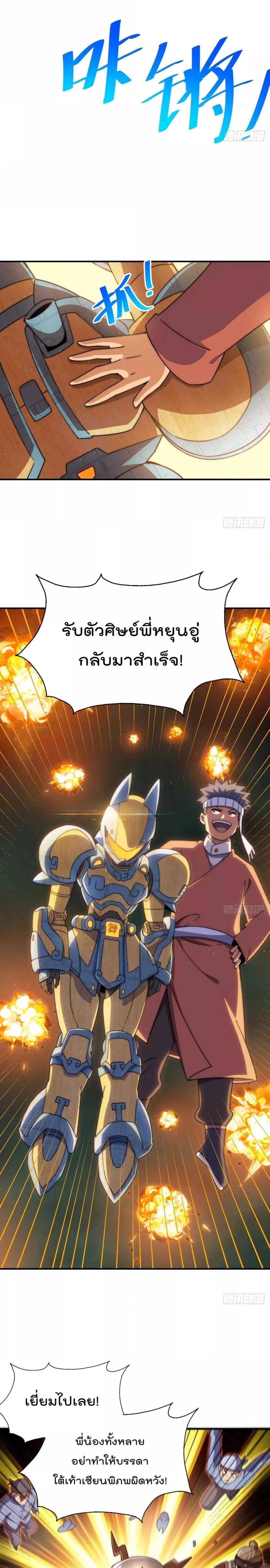 อ่านการ์ตูน Who is your Daddy 231 ภาพที่ 18