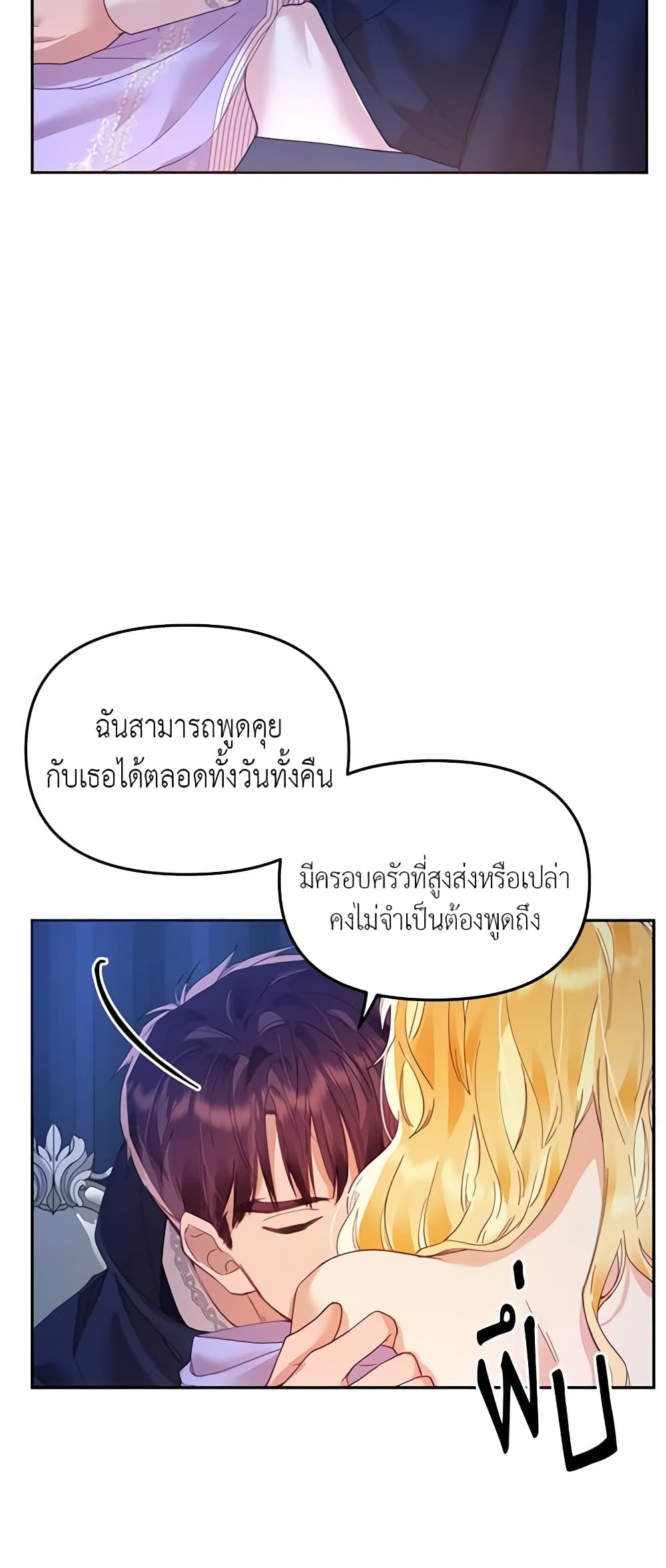 อ่านการ์ตูน Finding My Place 20 ภาพที่ 9