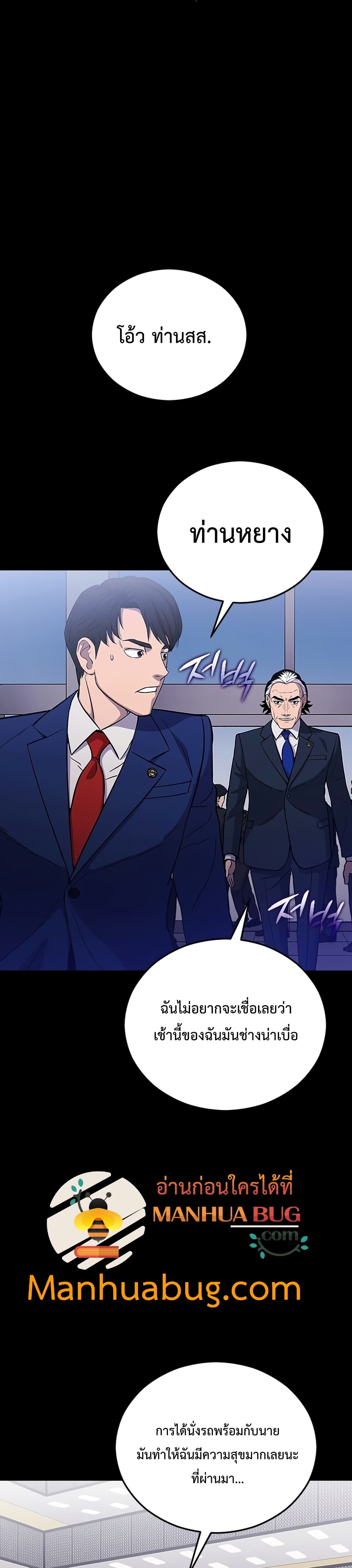 อ่านการ์ตูน A Gate Opened on my First Day as a Politician 3 ภาพที่ 28