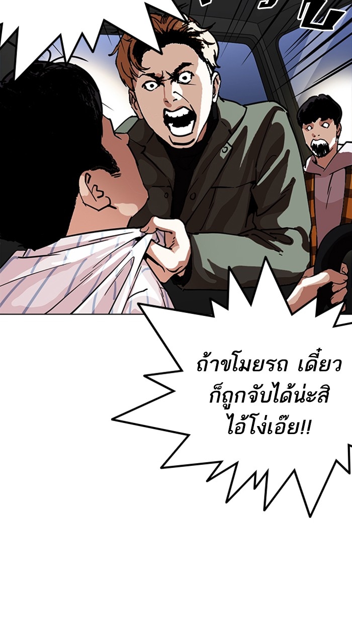 อ่านการ์ตูน Lookism 220 ภาพที่ 27