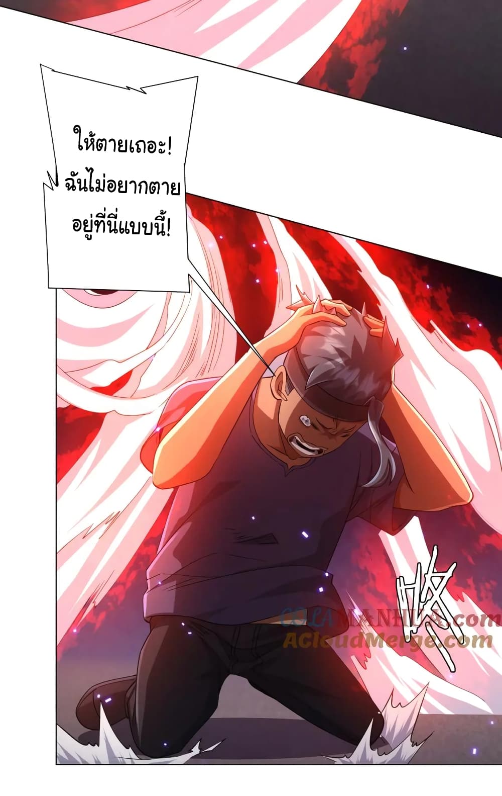 อ่านการ์ตูน Start with Trillions of Coins 50 ภาพที่ 7