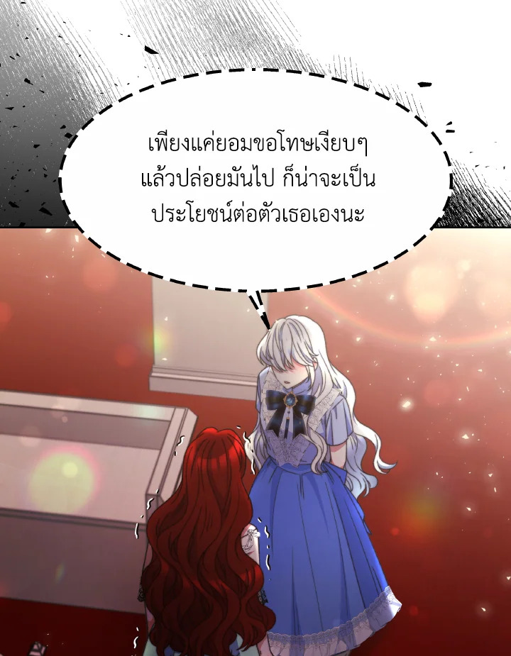 อ่านการ์ตูน Evangeline After the Ending 32 ภาพที่ 70