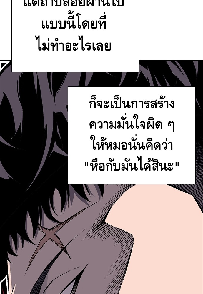 อ่านการ์ตูน King Game 7 ภาพที่ 38