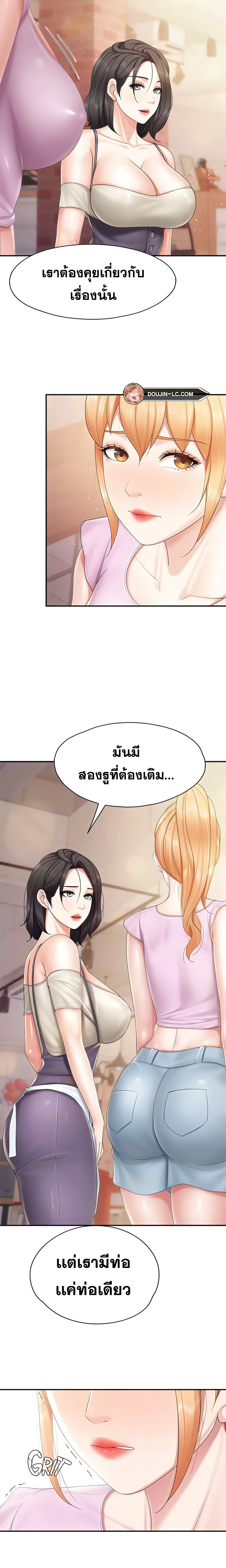 อ่านการ์ตูน Welcome To Kids Cafe’ 77 ภาพที่ 5