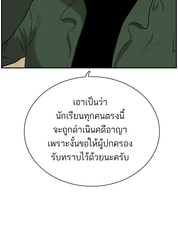 อ่านการ์ตูน Bad Guy 39 ภาพที่ 52