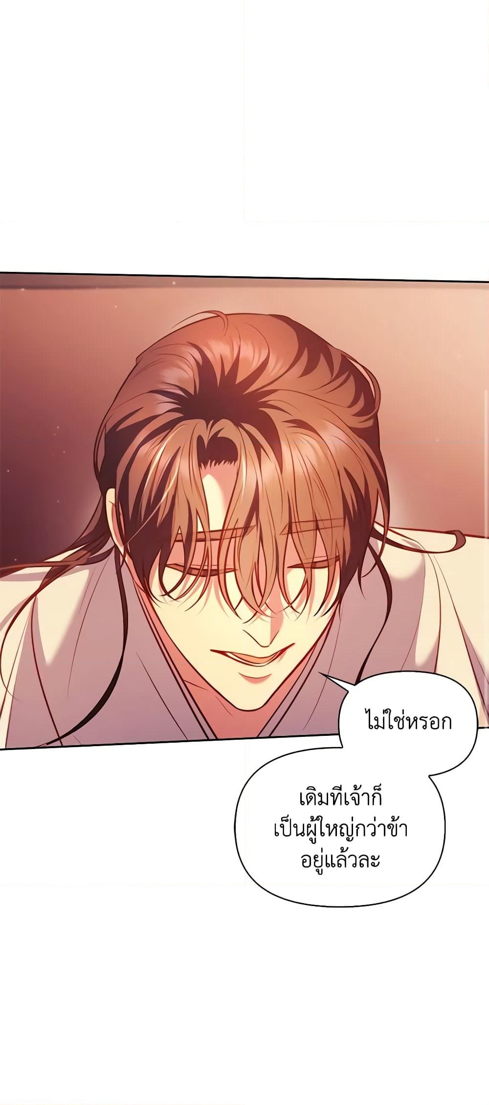 อ่านการ์ตูน Moonrise by the Cliff 38 ภาพที่ 50