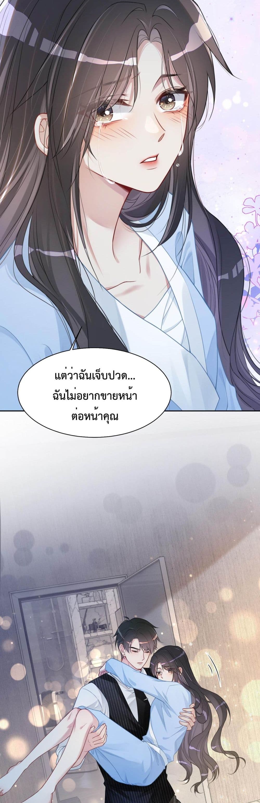 อ่านการ์ตูน Be Jealous 3 ภาพที่ 26