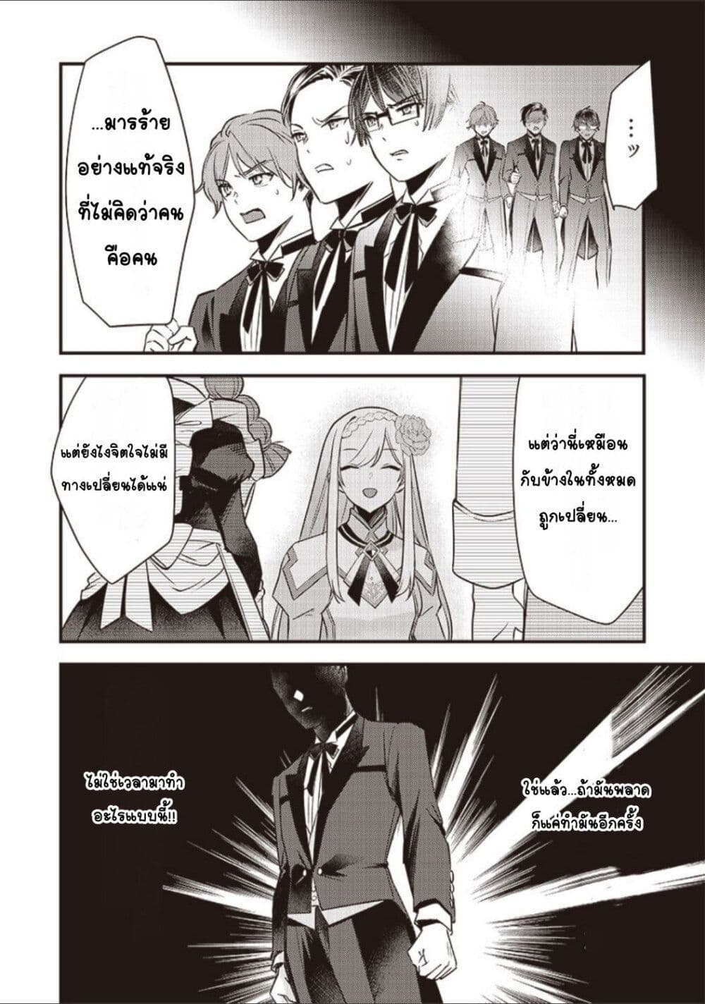 อ่านการ์ตูน Slime Saint 5 ภาพที่ 10