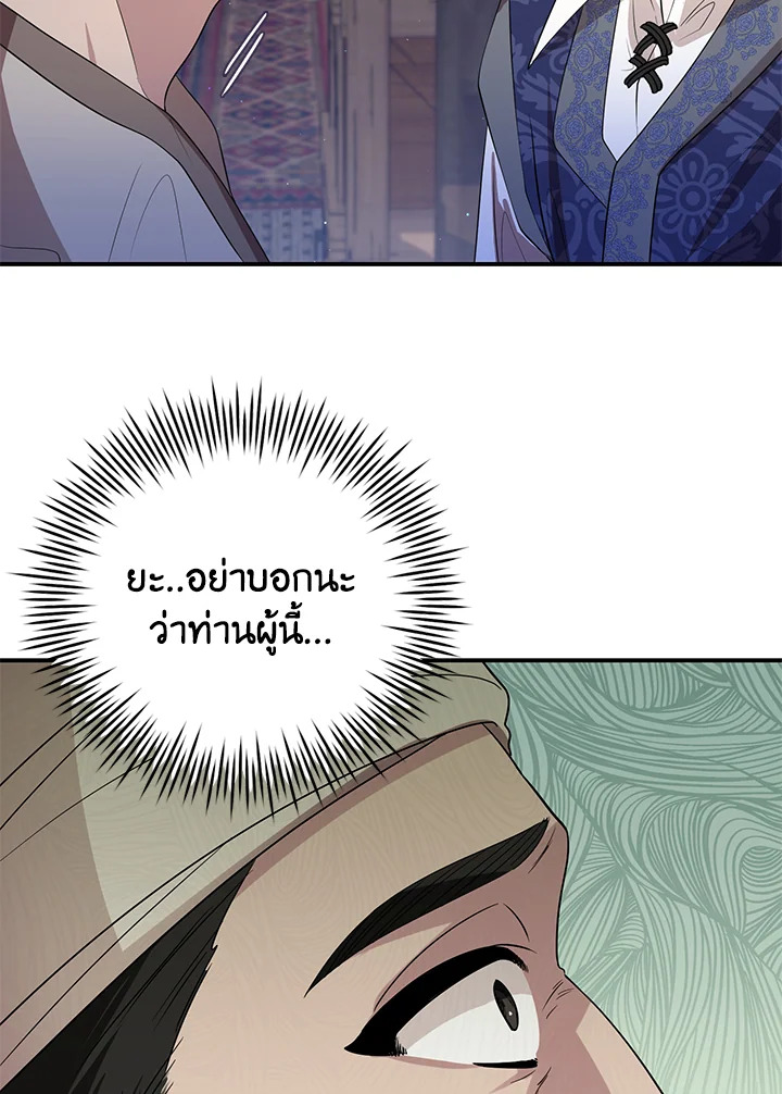 อ่านการ์ตูน 18 ภาพที่ 20