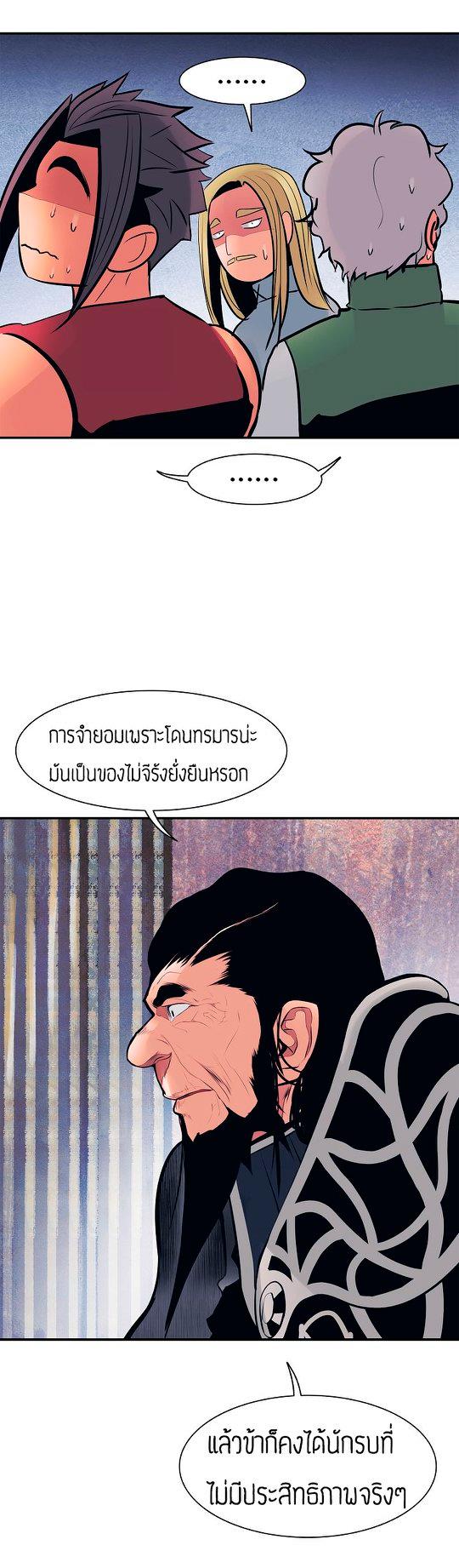 อ่านการ์ตูน MookHyang Dark Lady 41 ภาพที่ 36