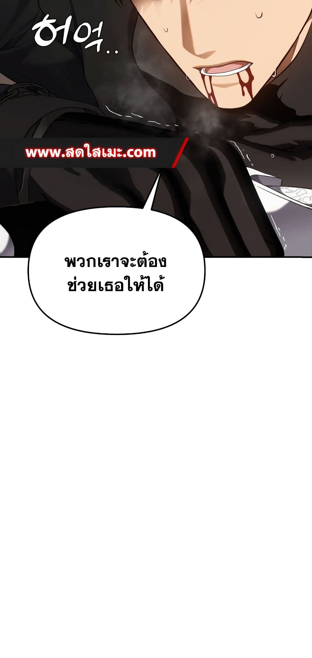 อ่านการ์ตูน Ranker Who Lives A Second Time 140 ภาพที่ 4