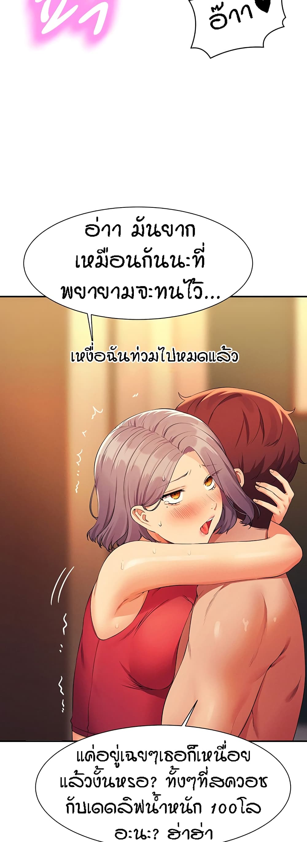 อ่านการ์ตูน Is There No Goddess in My College 76 ภาพที่ 8