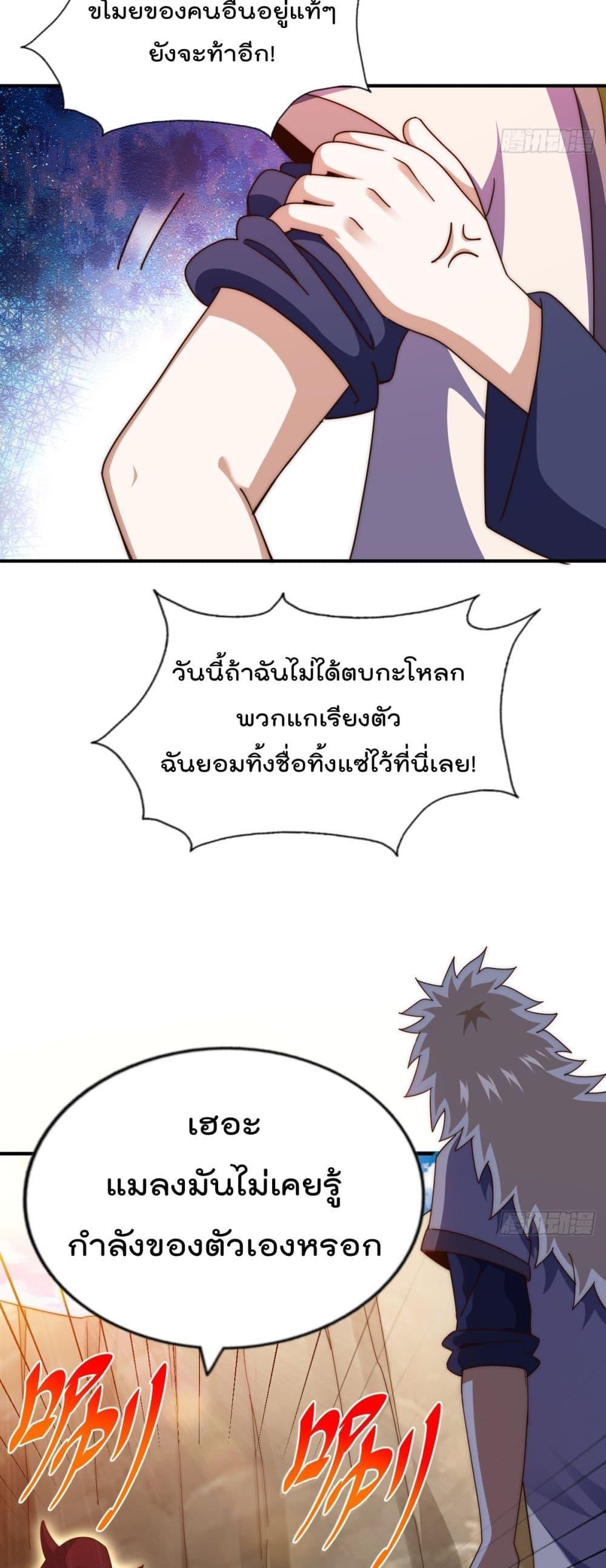 อ่านการ์ตูน Who is your Daddy 266 ภาพที่ 42