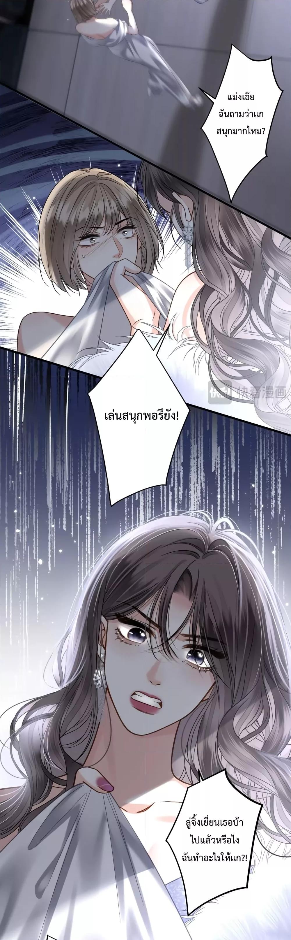 อ่านการ์ตูน Love You All Along 12 ภาพที่ 13