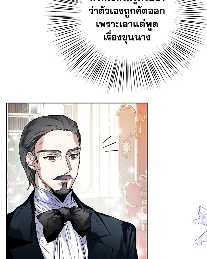 อ่านการ์ตูน Royal Marriage 13 ภาพที่ 42