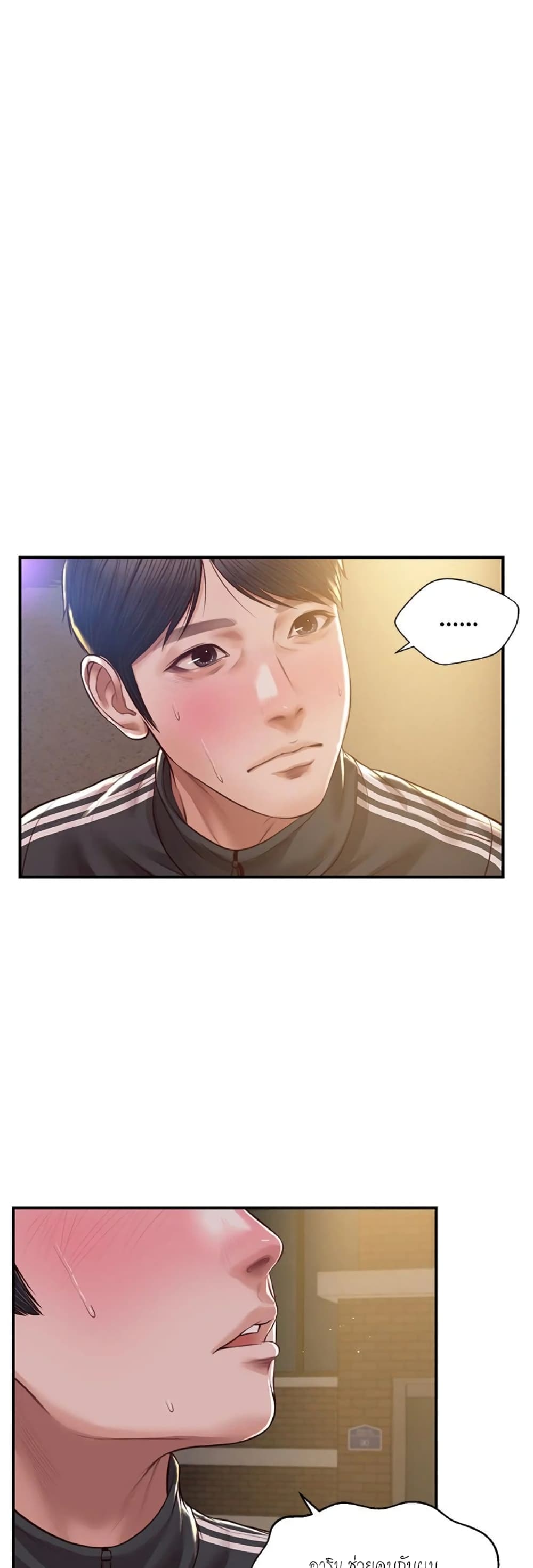 อ่านการ์ตูน Innocent Age 23 ภาพที่ 1