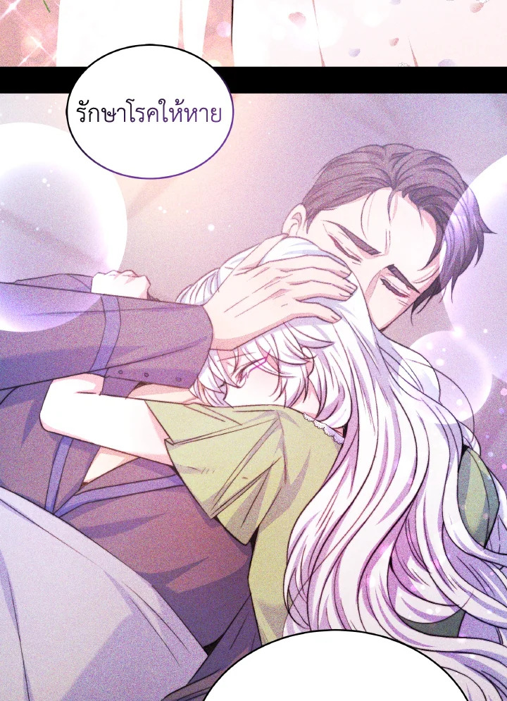 อ่านการ์ตูน Evangeline After the Ending 66 ภาพที่ 109