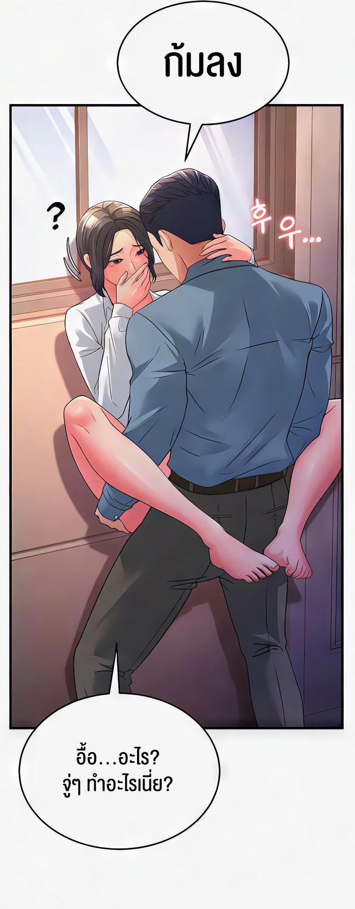 อ่านการ์ตูน Mother-in-Law Bends To My Will 18 ภาพที่ 10