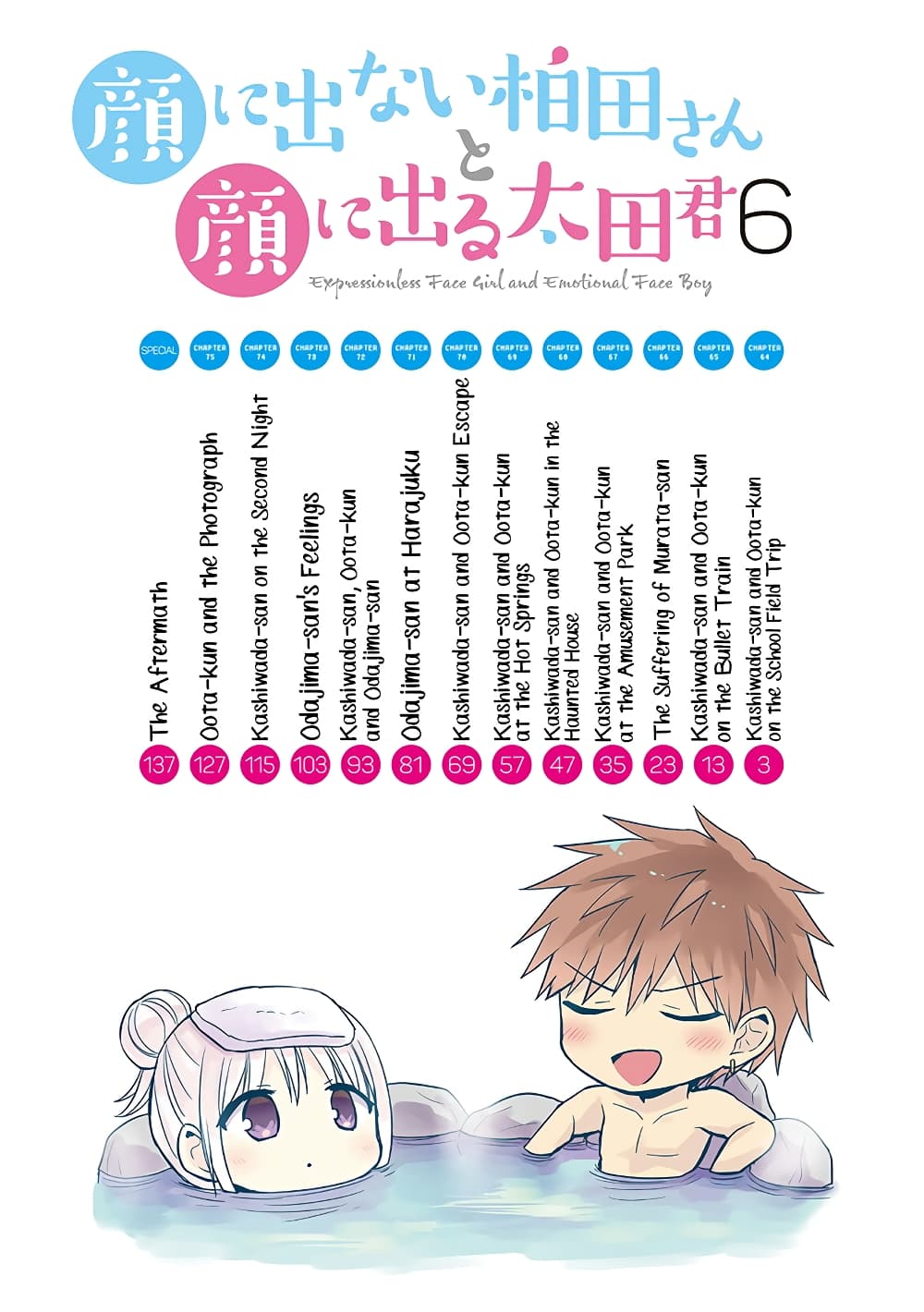 อ่านการ์ตูน Expressionless Kashiwada-san and Emotional Oota-kun 64 ภาพที่ 3