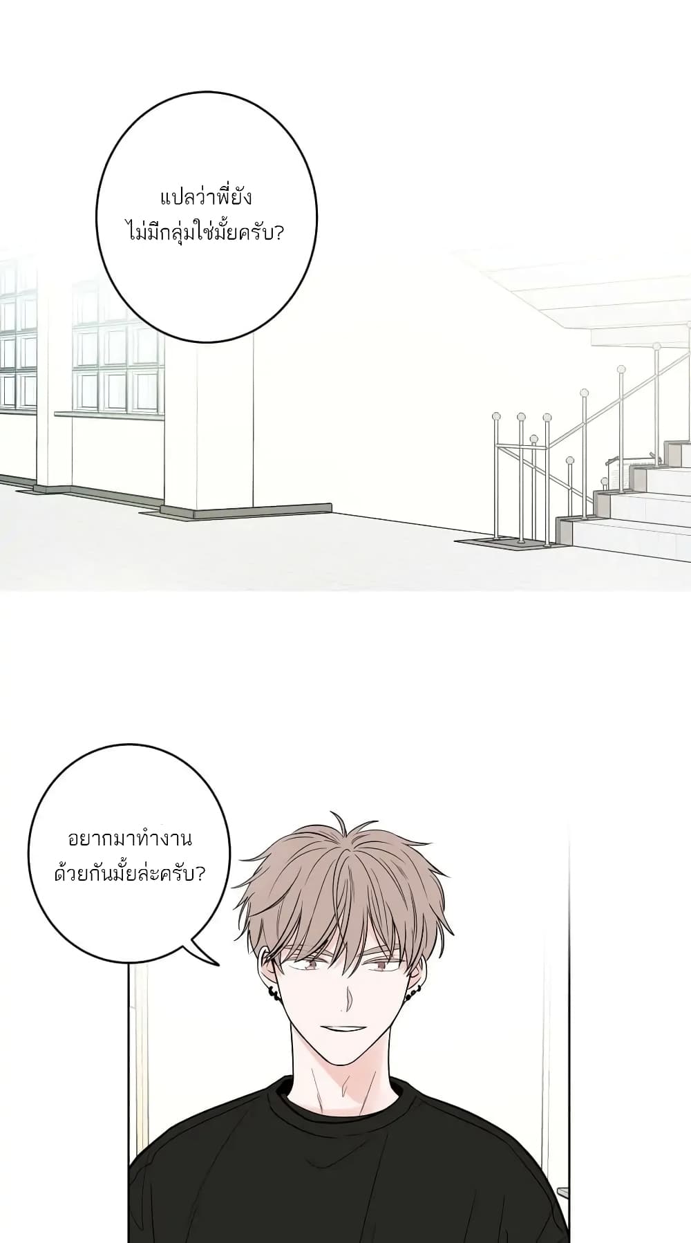 อ่านการ์ตูน How To Talk to my Crush 1 ภาพที่ 13