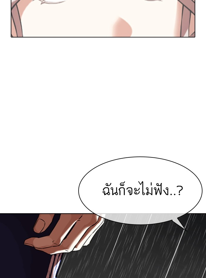 อ่านการ์ตูน Lookism 340 ภาพที่ 149