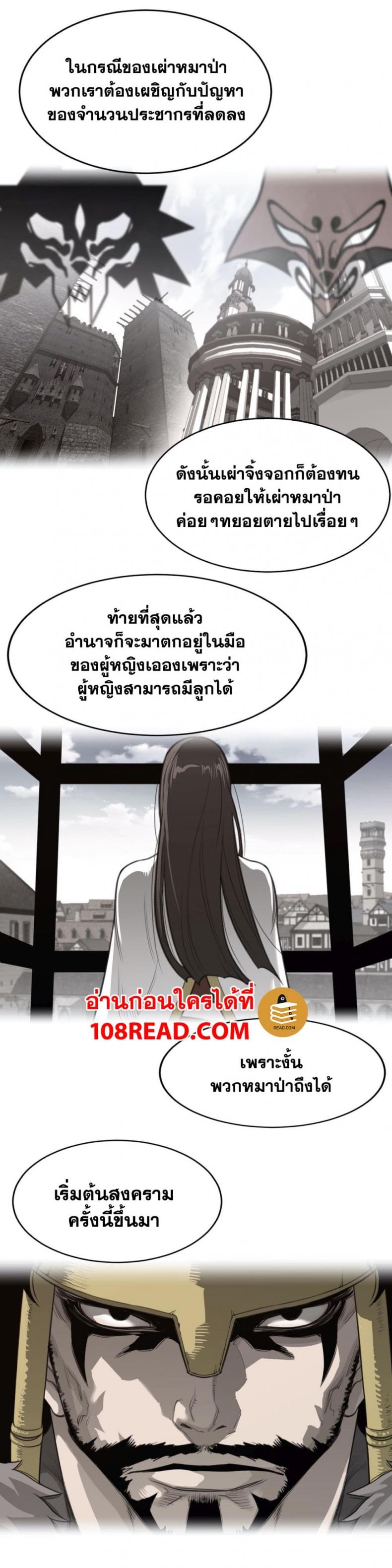 อ่านการ์ตูน Perfect Half 139 ภาพที่ 3