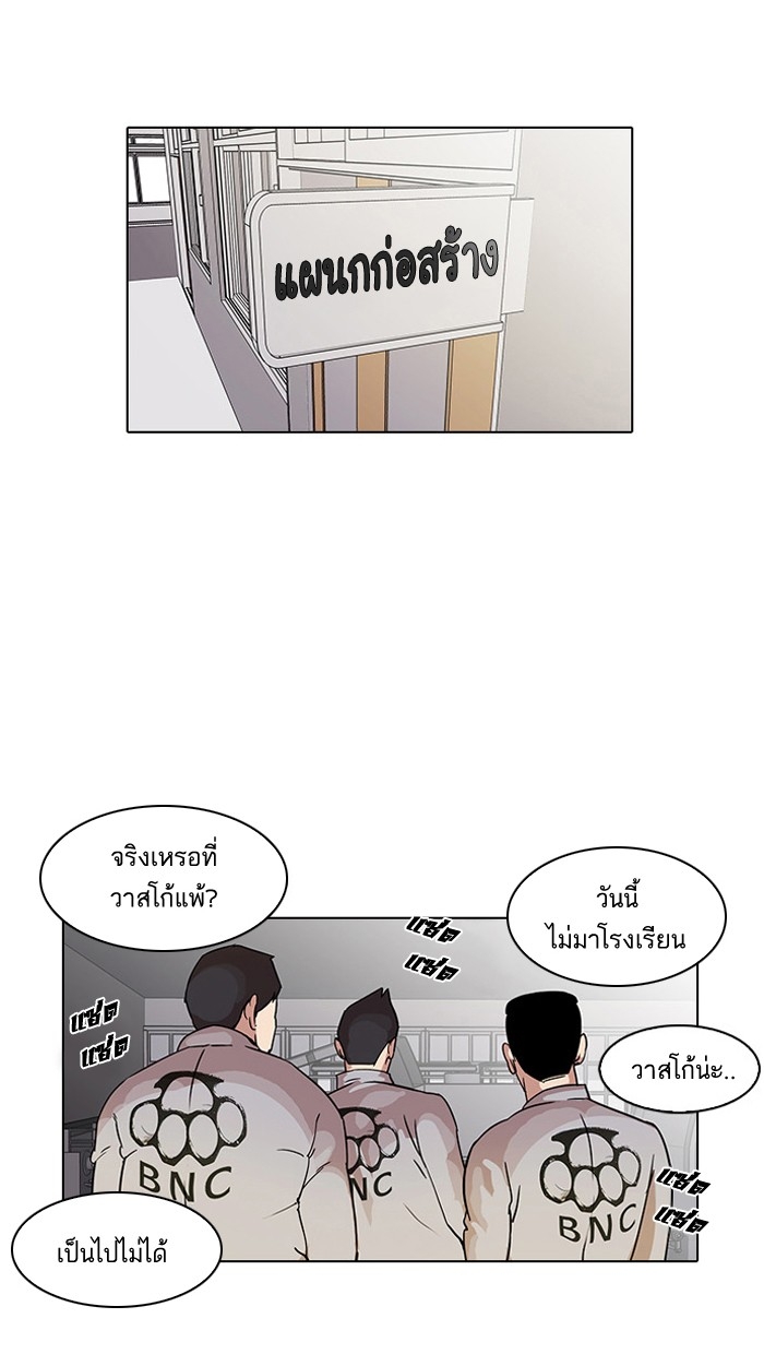 อ่านการ์ตูน Lookism 19 ภาพที่ 44