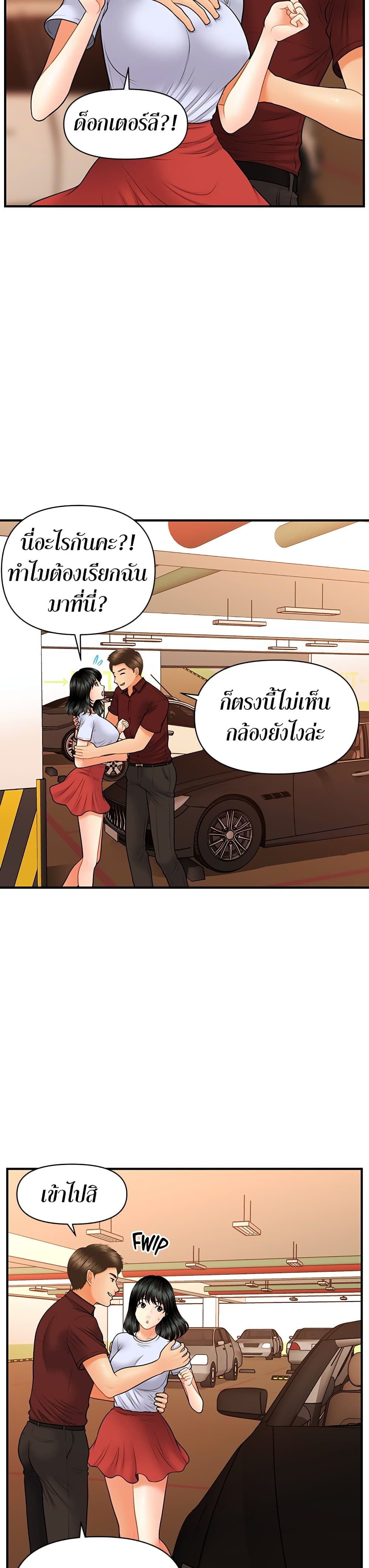 อ่านการ์ตูน Hey, Handsome 32 ภาพที่ 17