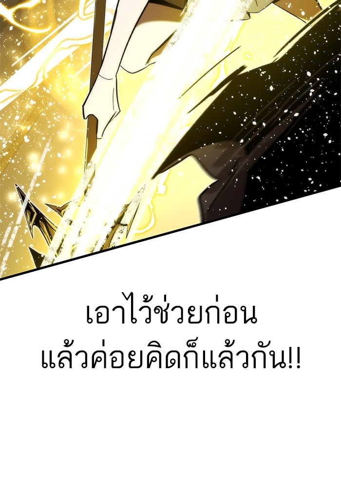 อ่านการ์ตูน Ultra Alter 77 ภาพที่ 162