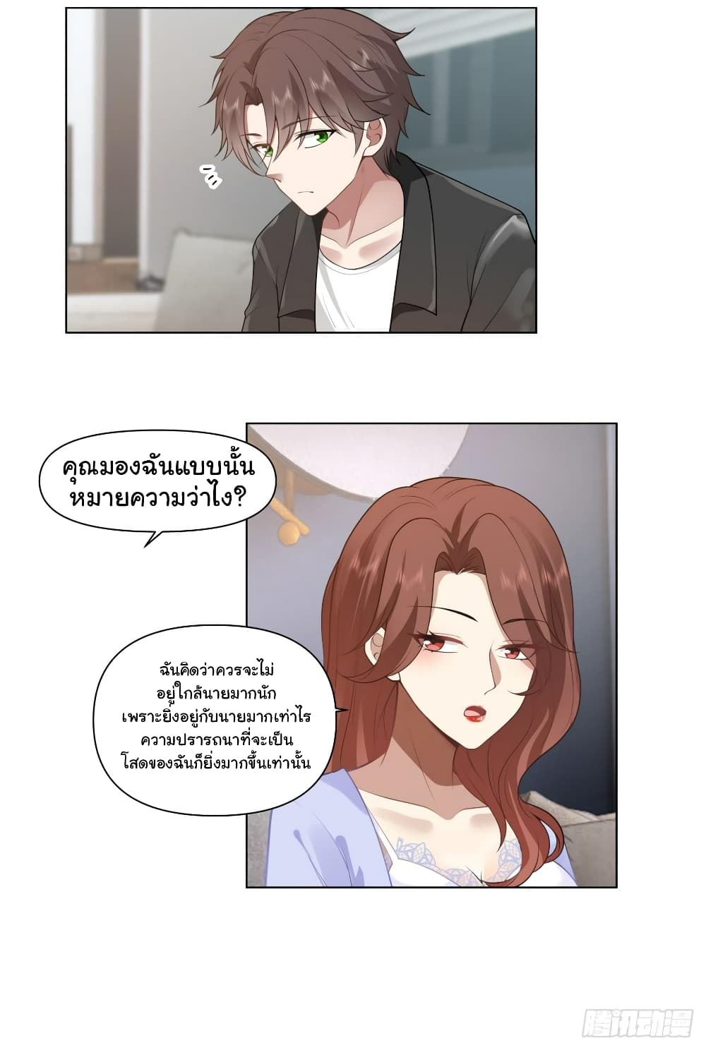 อ่านการ์ตูน I Really Don’t Want to be Reborn 134 ภาพที่ 9