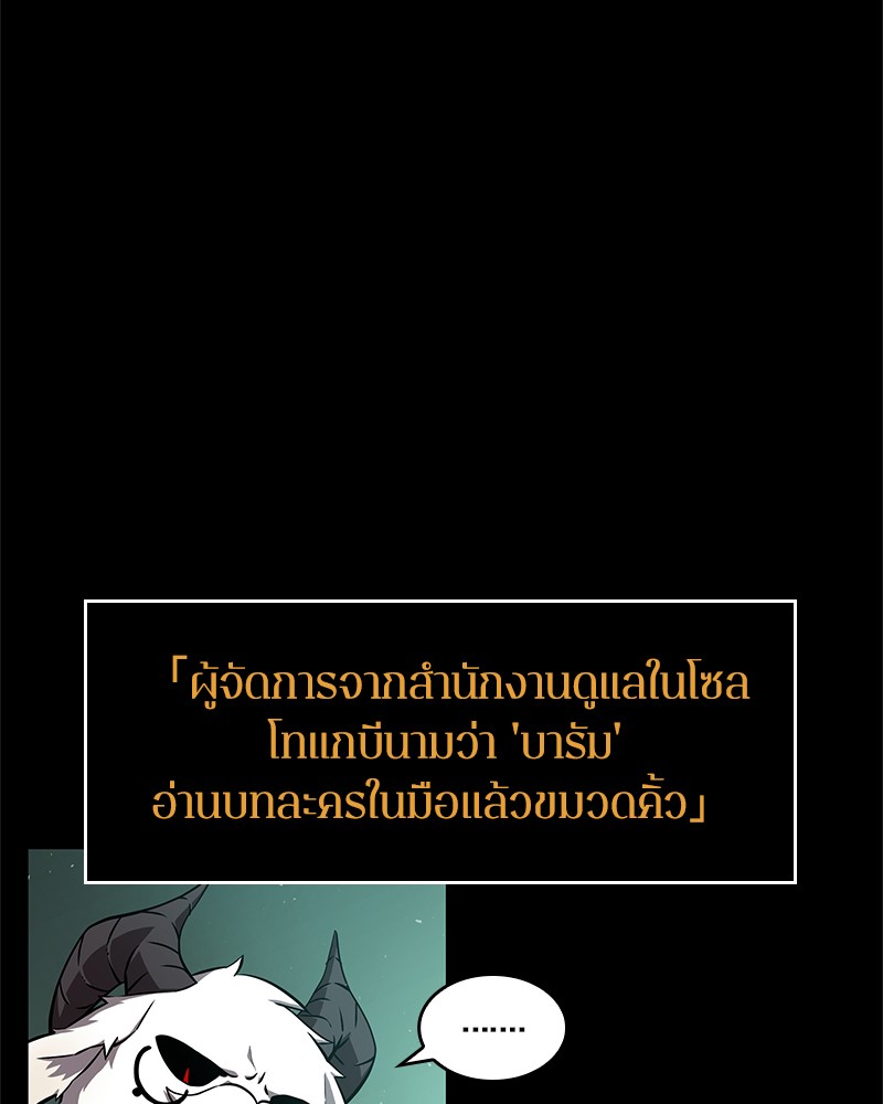 อ่านการ์ตูน Omniscient Reader 55 ภาพที่ 43