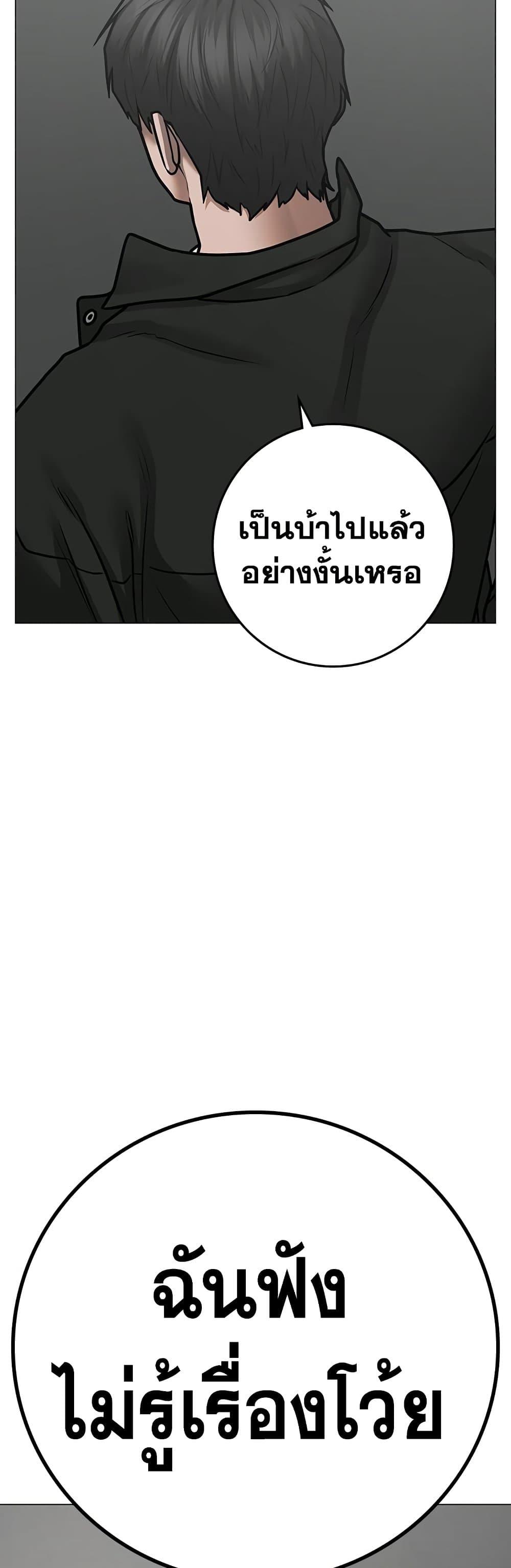 อ่านการ์ตูน Reality Quest 85 ภาพที่ 52