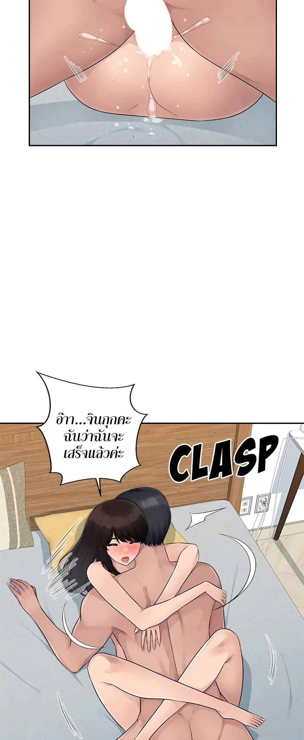 อ่านการ์ตูน Sex Office 10 ภาพที่ 44