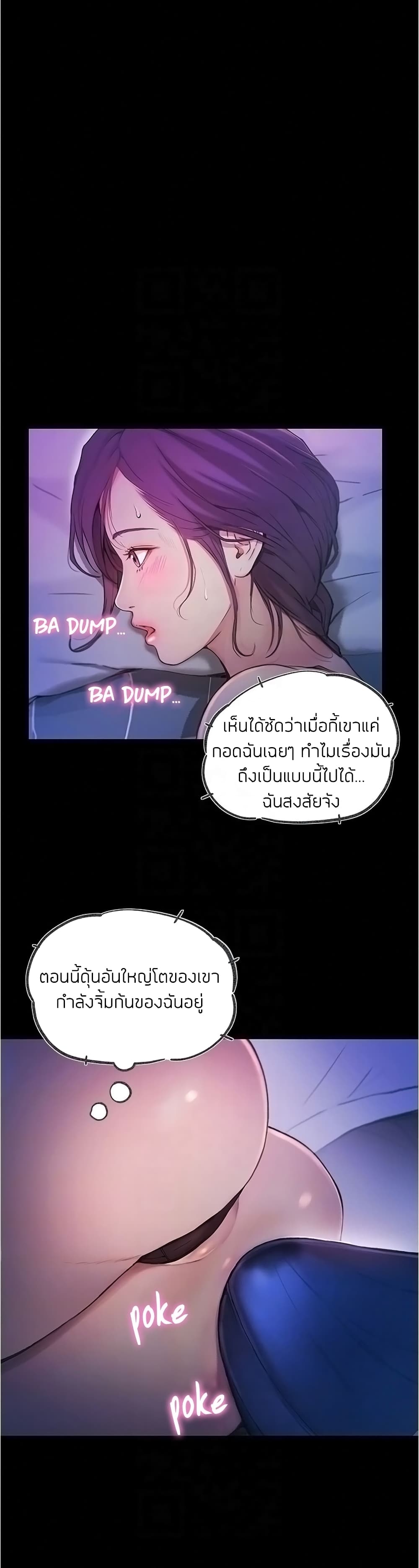 อ่านการ์ตูน Happy Campus 5 ภาพที่ 3