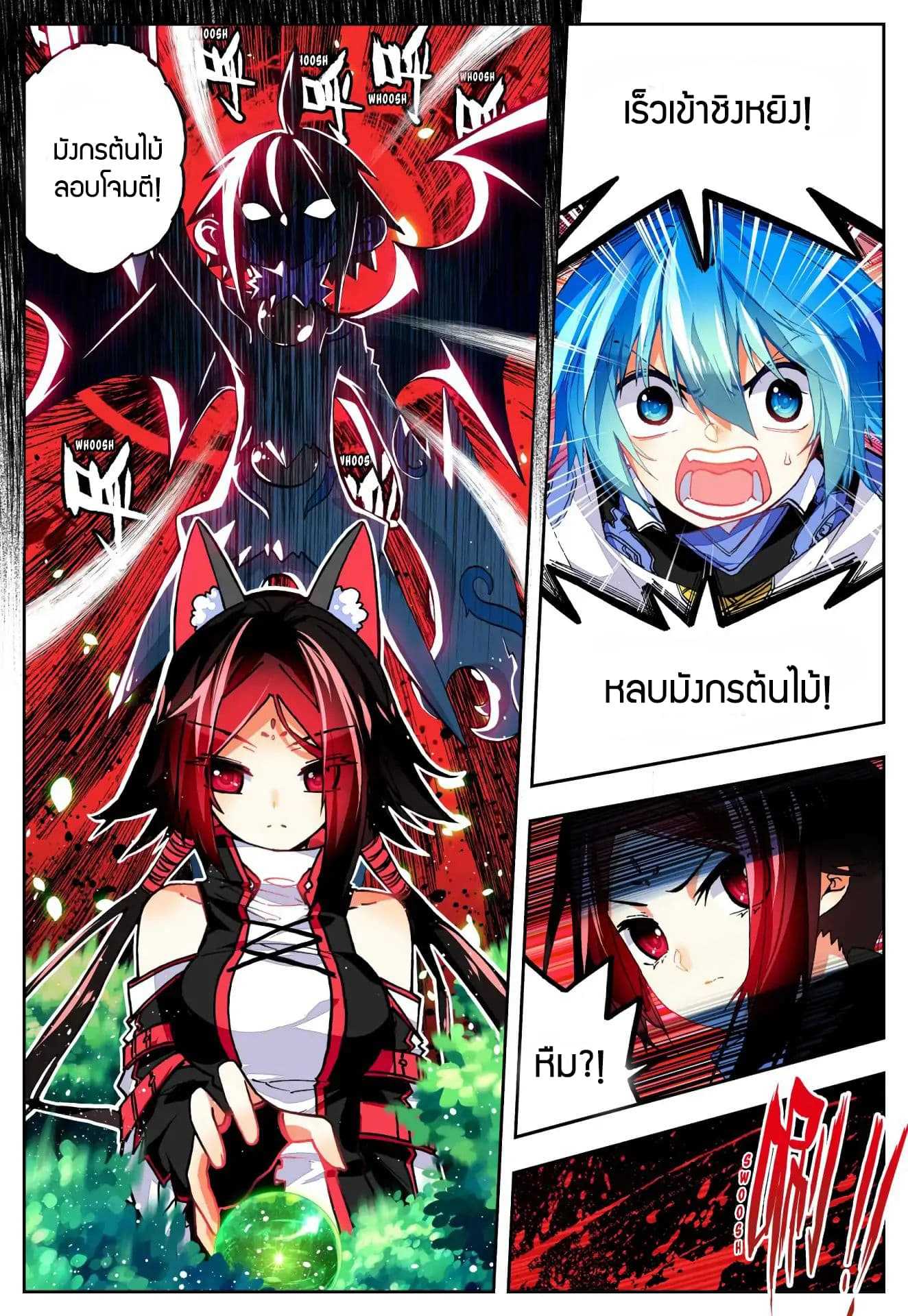 อ่านการ์ตูน X Epoch of Dragon 35 ภาพที่ 21