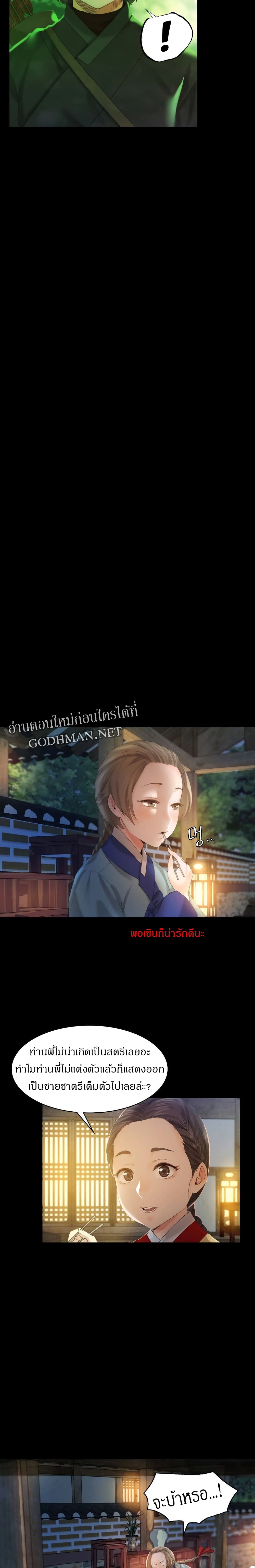 อ่านการ์ตูน Madam 4 ภาพที่ 16