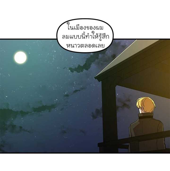 อ่านการ์ตูน Solo Bug Player 11 ภาพที่ 18