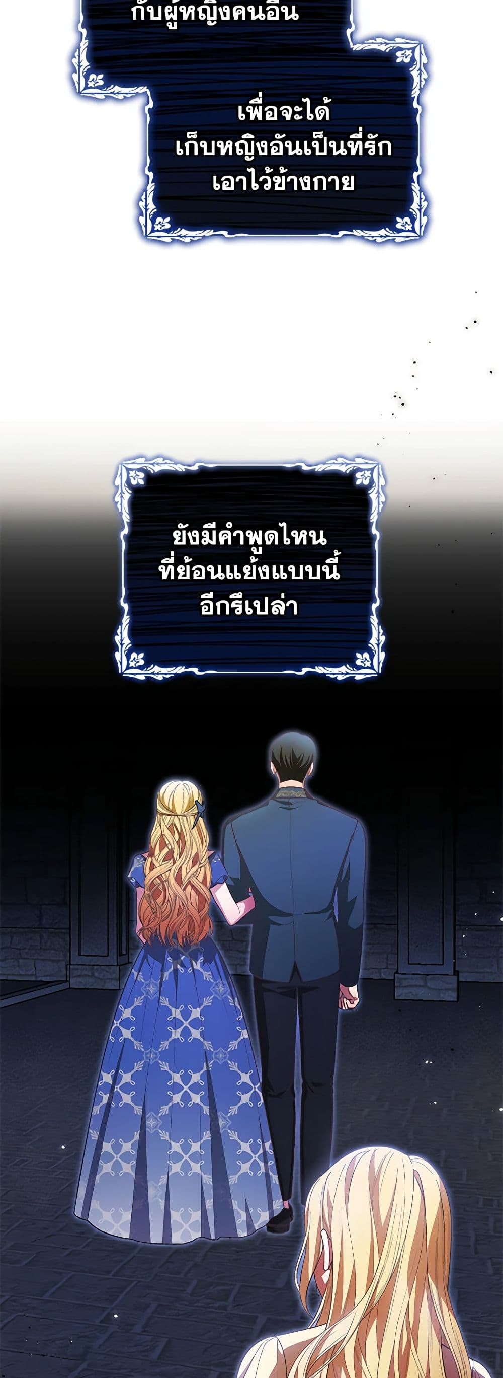 อ่านการ์ตูน The Mistress Runs Away 44 ภาพที่ 19