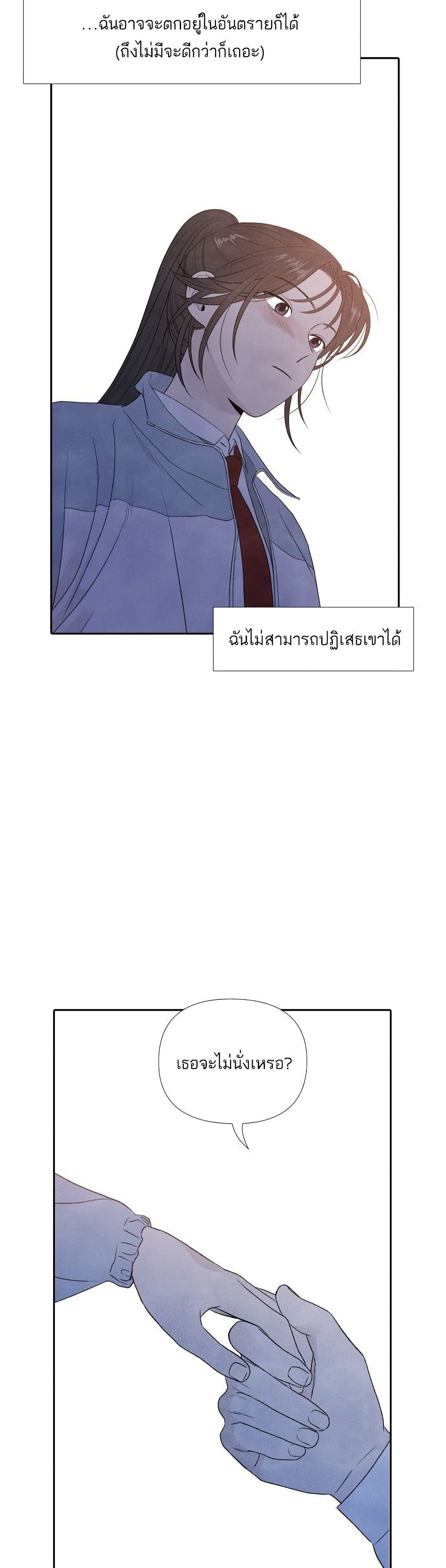 อ่านการ์ตูน What I Decided to Die For 8 ภาพที่ 18