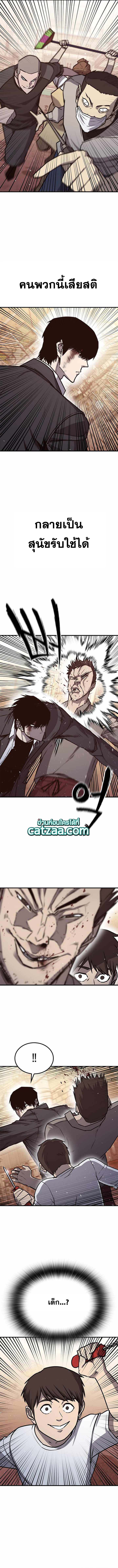 อ่านการ์ตูน Hectopascals 25 ภาพที่ 7