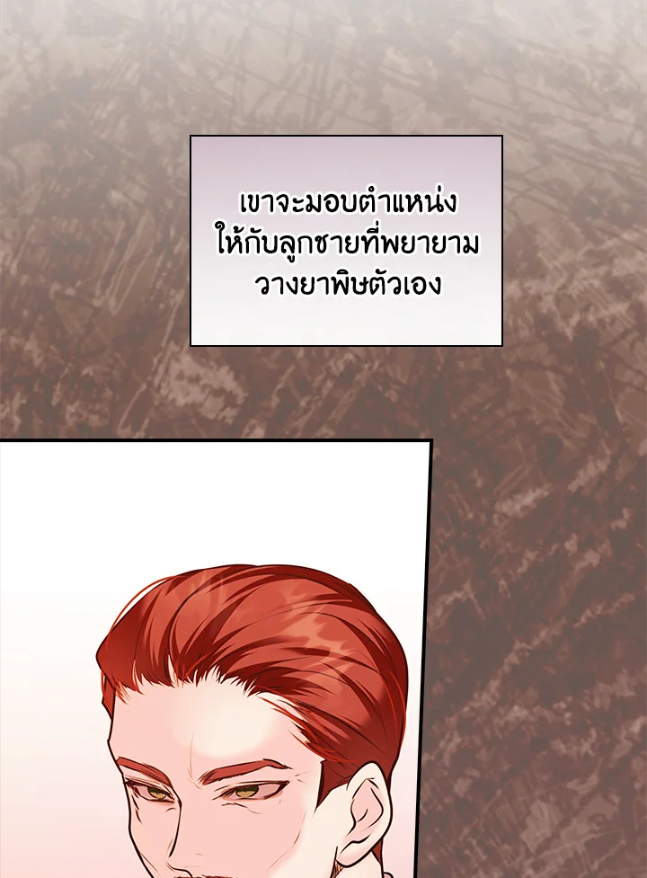 อ่านการ์ตูน The Lady’s Dark Secret 17 ภาพที่ 62