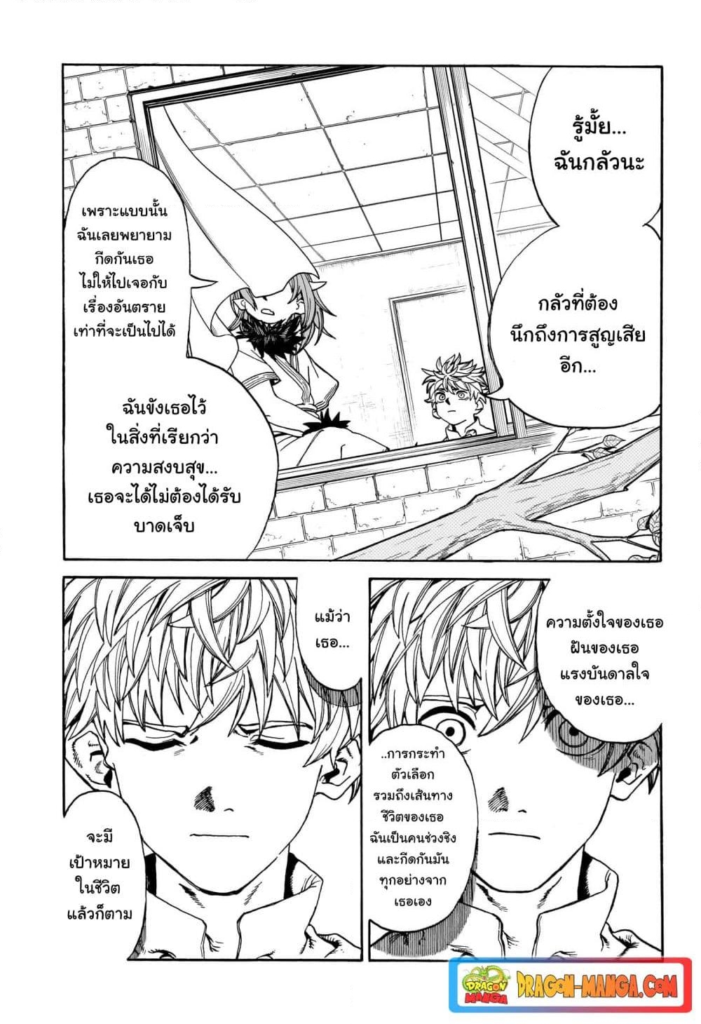 อ่านการ์ตูน MamaYuyu 3 ภาพที่ 19